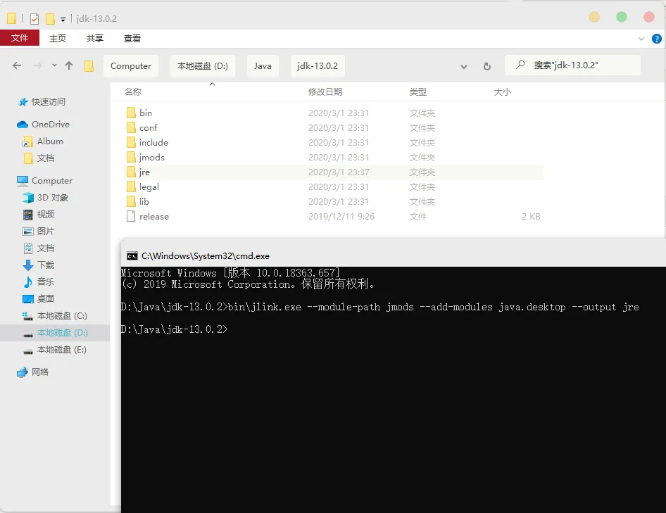 Windows 10 系统安装与配置 JDK 13 环境