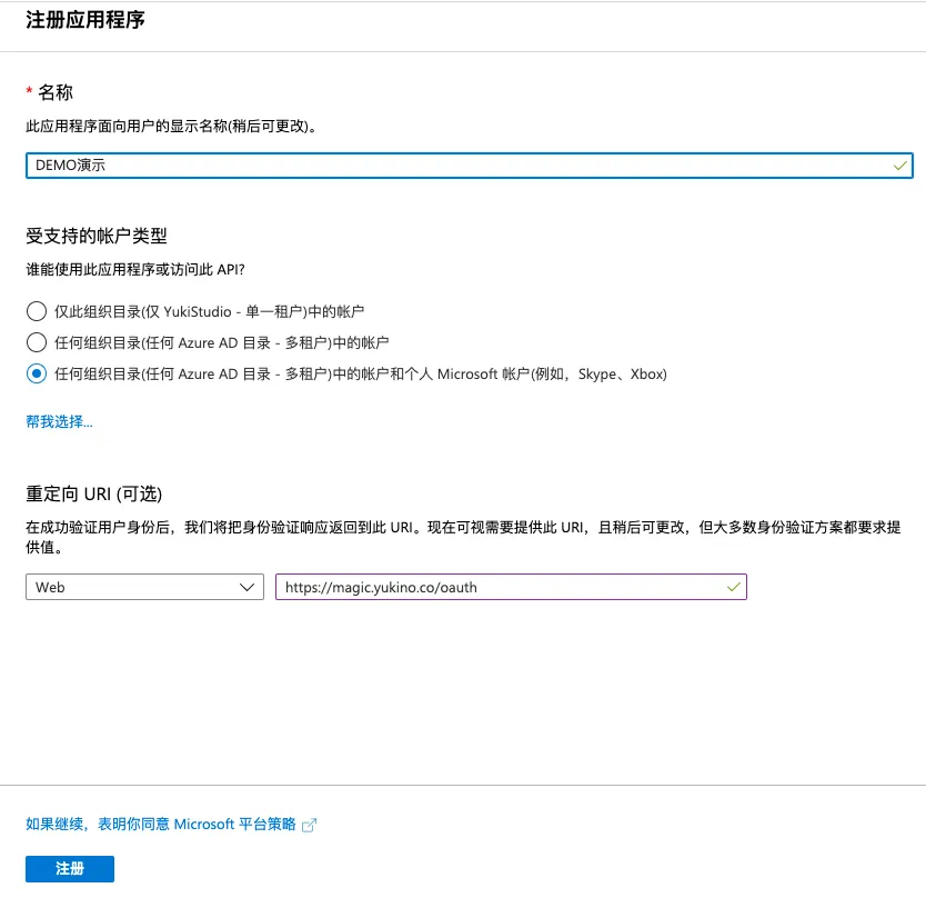 OLAINDEX 魔改版本支持多账户挂载