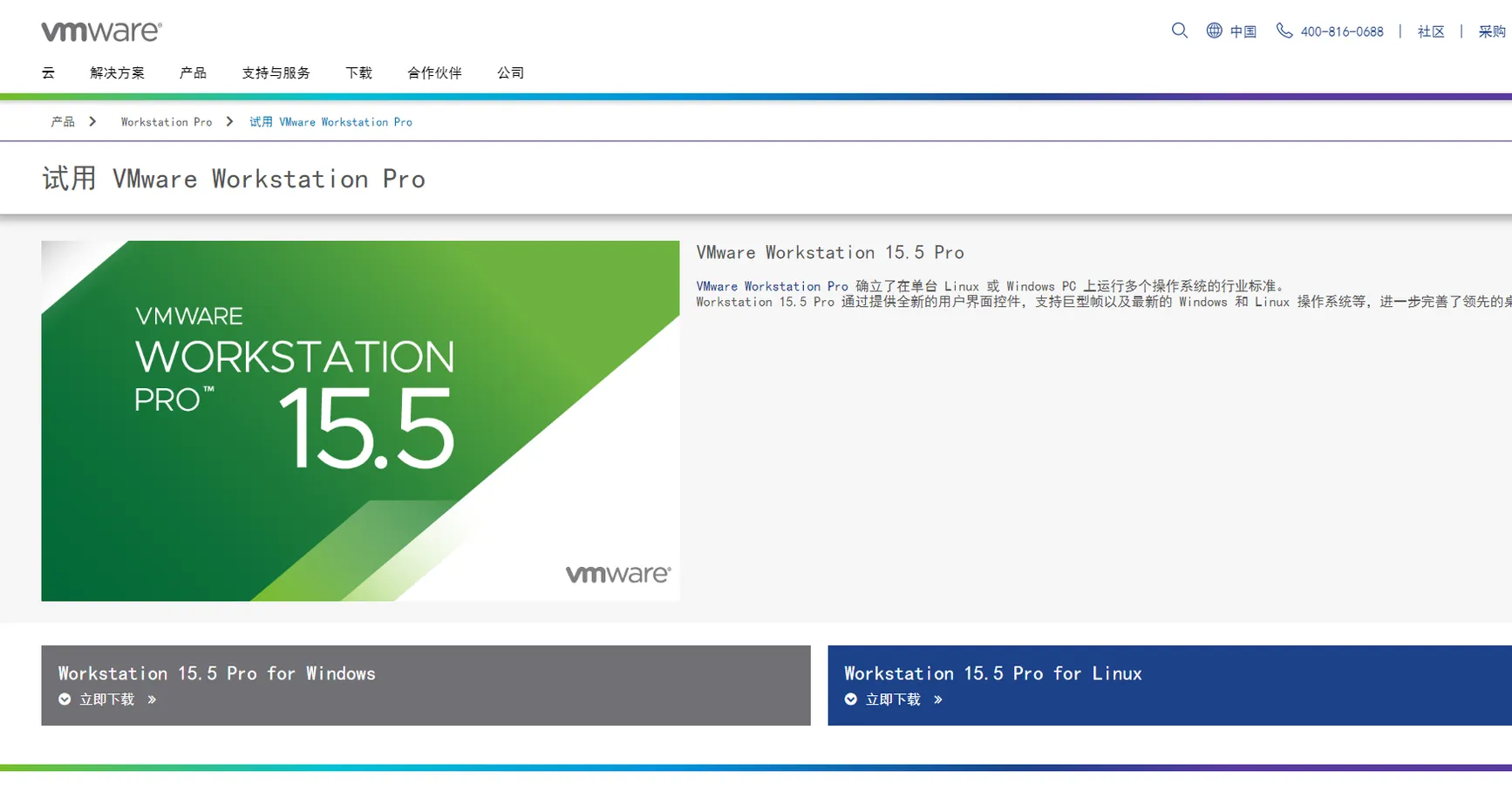 VMware Workstation 15 Pro 永久激活 key 密钥