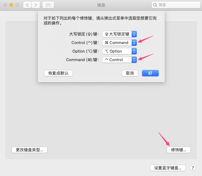 如何使黑果更符合 Windows 使用习惯