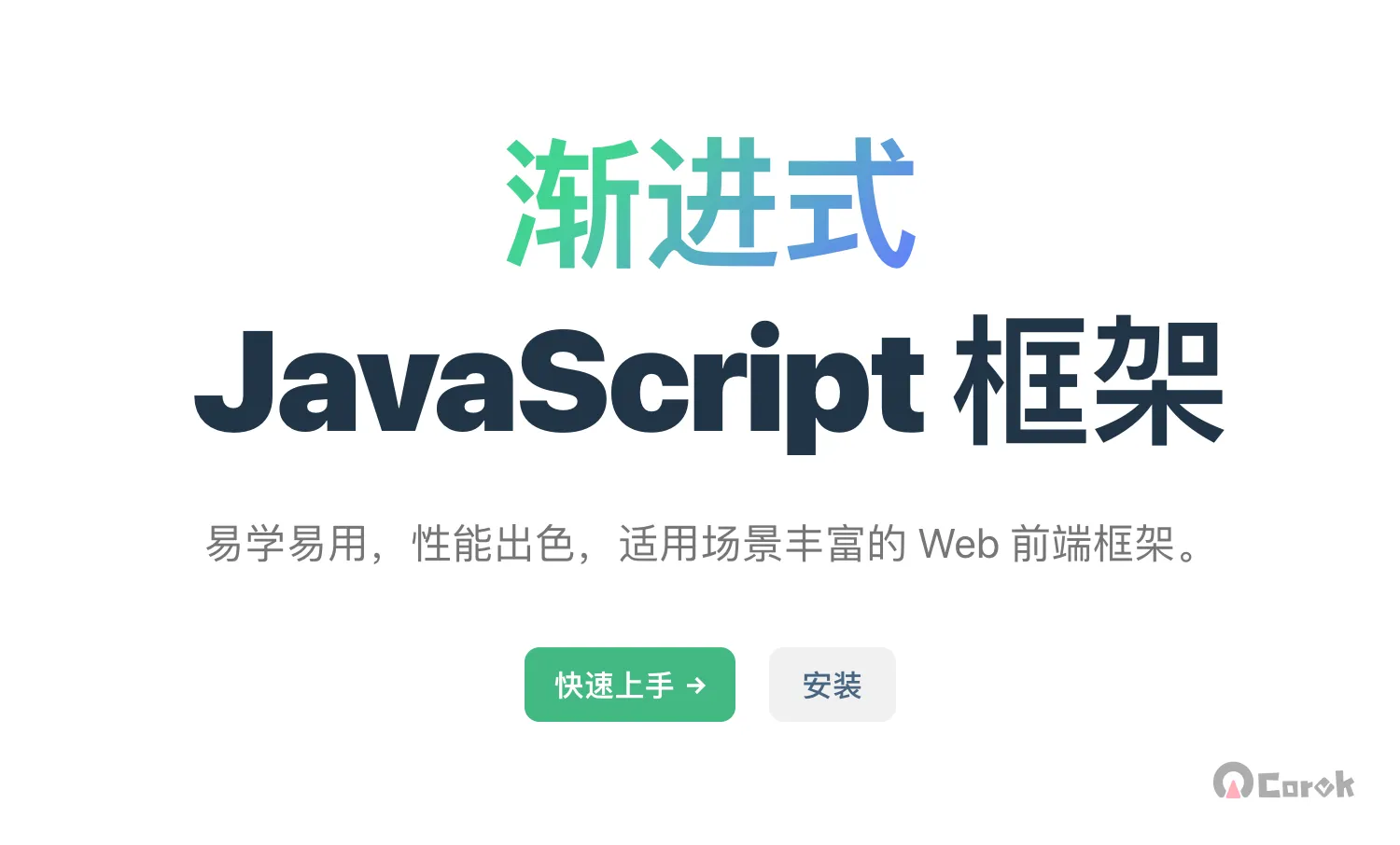 Vue 的 v-model 和 model-value