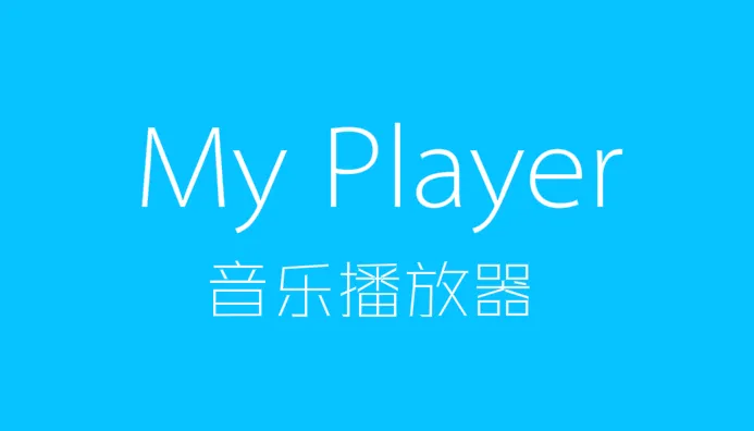 MyPlayer 网易云音乐 WordPress 插件