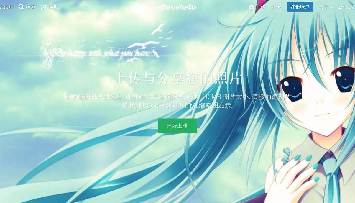 Chevereto 3.8 Unlimited Commercial Version