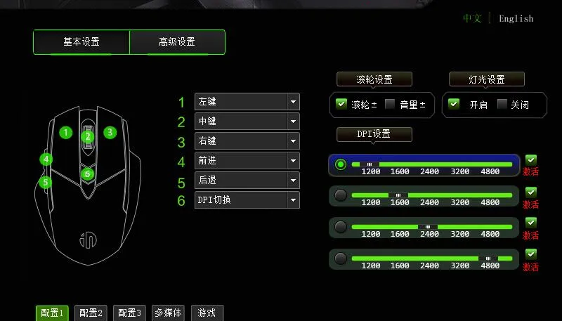英菲克 P-W1 游戏鼠标使用评测
