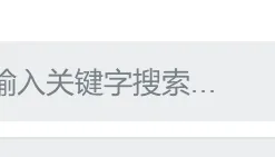 Flarum 修改搜索框图标按钮的颜色