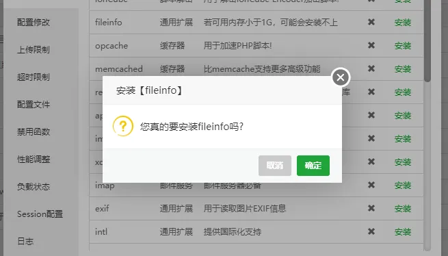 PHP 轻社区 Flarum Beta 11 详细安装教程