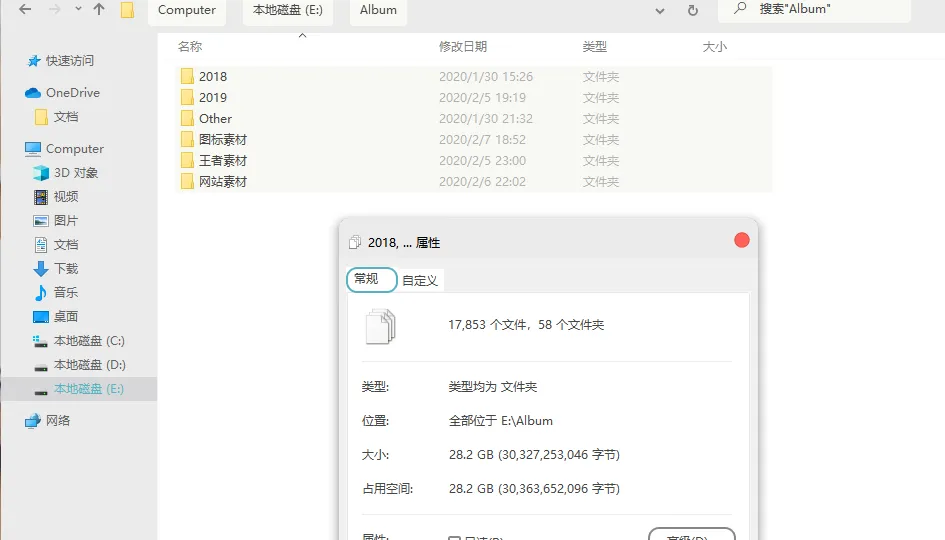 OneDrive 同步备份设置任意路径