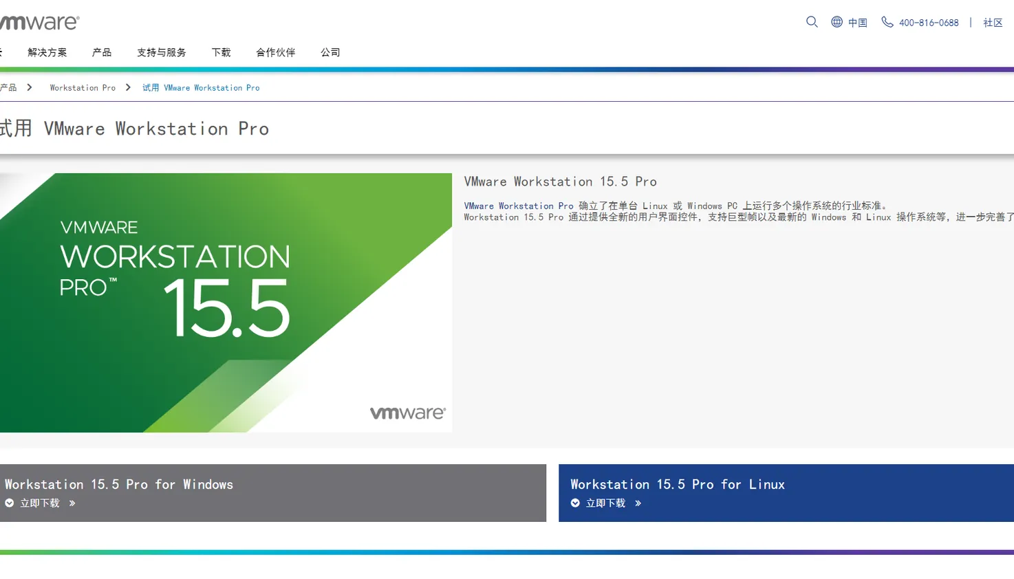 VMware Workstation 15 Pro 永久激活 key 密钥