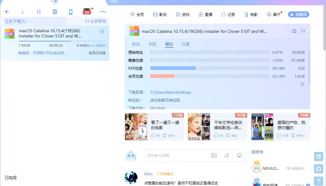 小米笔记本 Pro 黑苹果 Windows 10 双系统