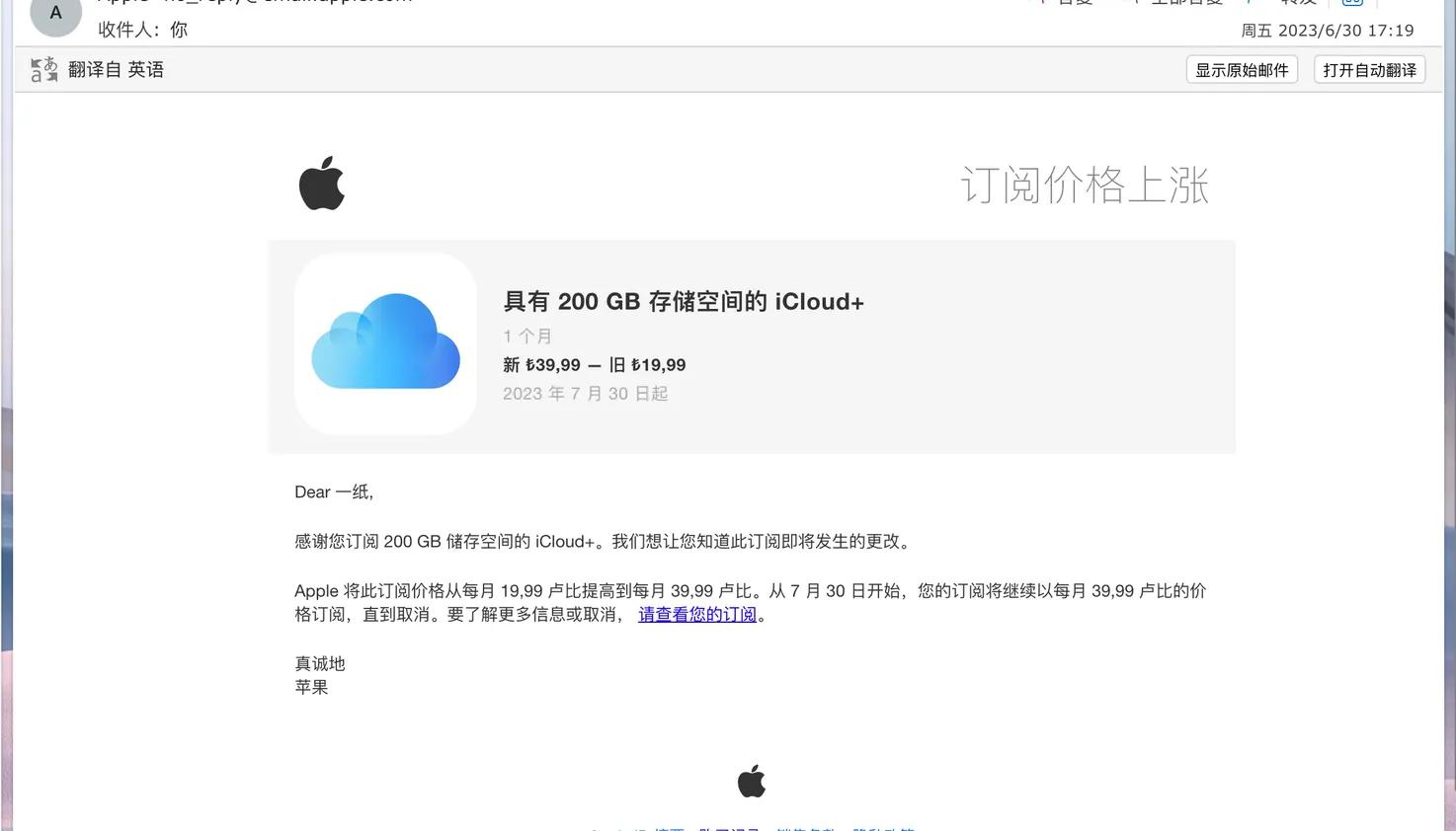 梅开二度，土区 iCloud 再次涨价