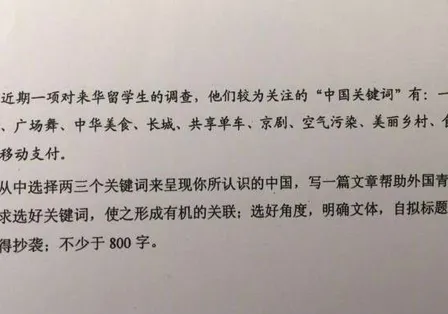 2017 年全国一卷高考作文题目出炉