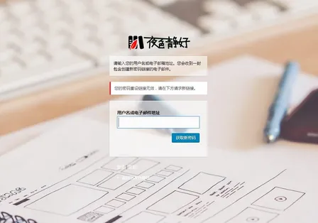 修复 WordPress 找回密码重设链接无效