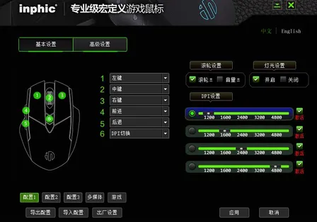 英菲克 P-W1 游戏鼠标使用评测