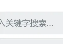 Flarum 修改搜索框图标按钮的颜色