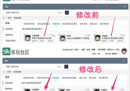 记录一下有玩社区的优化过程