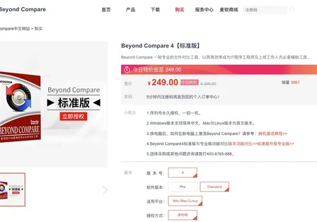 Beyond Compare macOS 版永久试用