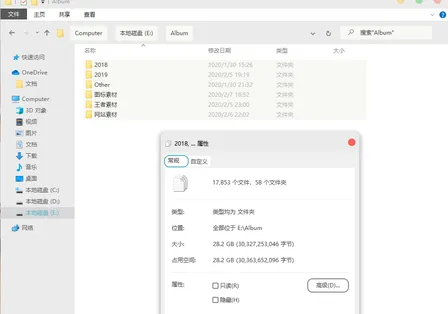 OneDrive 同步备份设置任意路径