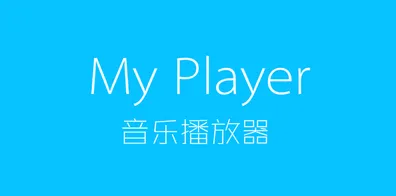 MyPlayer 网易云音乐 WordPress プラグイン