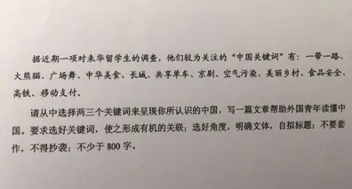 2017 年全国一卷高考作文题目出炉