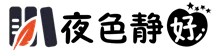 设计一个高端大气上档次的博客 Logo