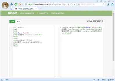 HTML, JavaScript, CSS 등의 소스 코드 온라인 압축 및 압축 해제