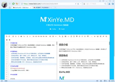本站新增 Markdown 在线编辑器
