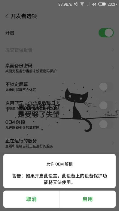 努比亚 Z17 mini 刷入 Android 8 教程