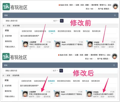 记录一下有玩社区的优化过程