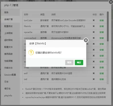 PHP 轻社区 Flarum Beta 11 详细安装教程