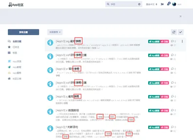 Flarum 支持中文关键词搜索优化