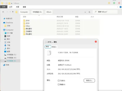 OneDrive 云盘同步备份设置为任意文件路径