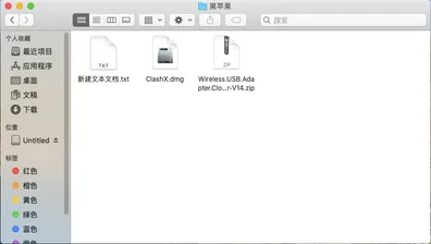 如何使黑果更符合 Windows 使用习惯