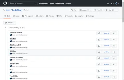 Git Commit Message 代码提交规范