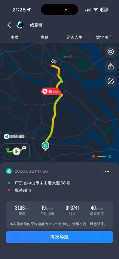 ONE DAY 0322 带走了中山的所有东西