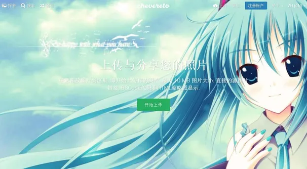 Chevereto 3.8 Unlimited Commercial Version