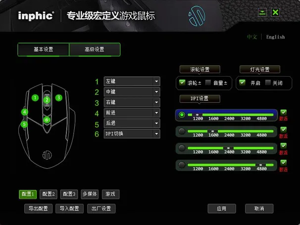 英菲克 P-W1 游戏鼠标使用评测