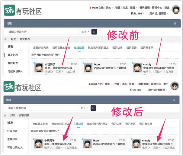 记录一下有玩社区的优化过程
