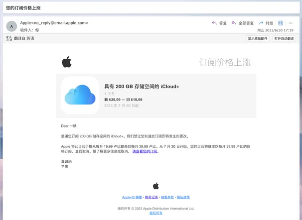 梅开二度，土区 iCloud 再次涨价